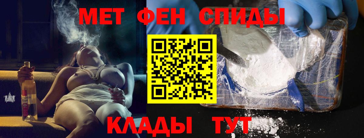 АМФЕТАМИН Розовый Белореченск