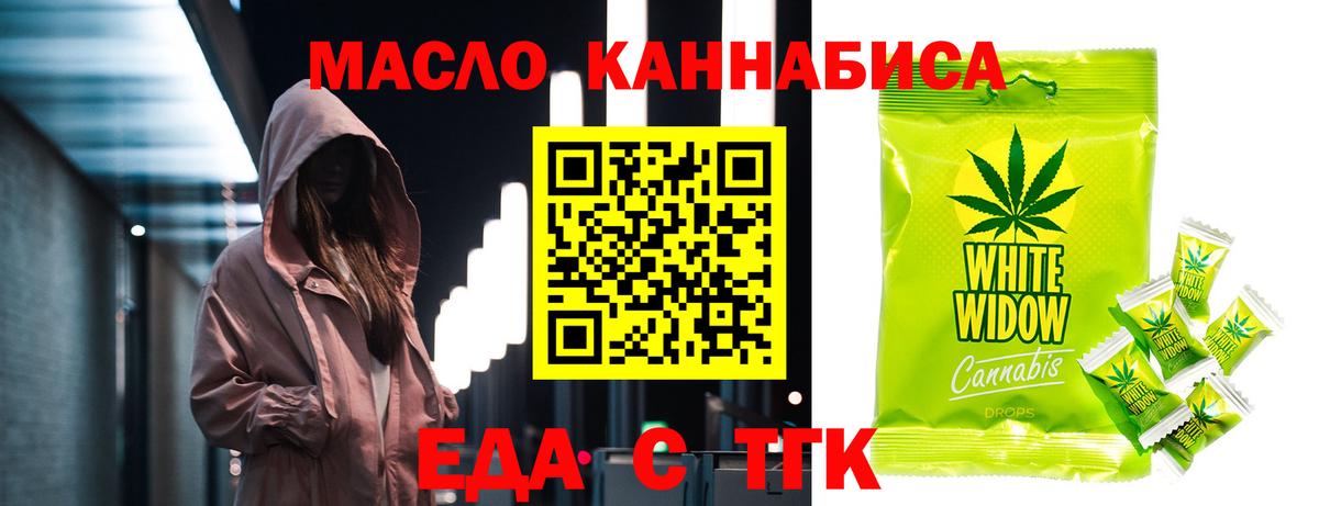 Белореченск  Печенье с ТГК конопля  Вход с VPN 