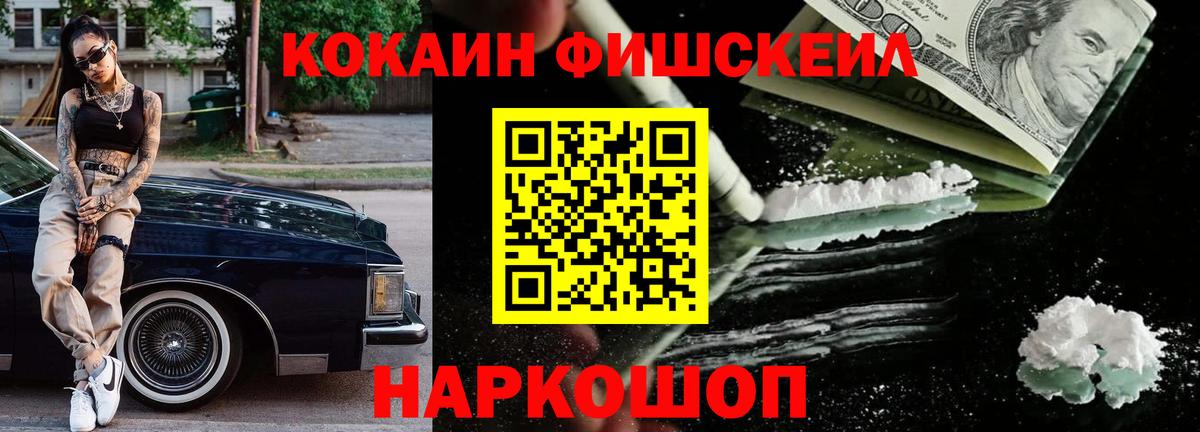 COCAIN  Вход с VPN  Белореченск  Cocaine Columbia 