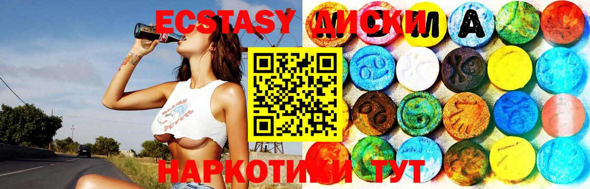 ЭКСТАЗИ TESLA  Вход с VPN  Белореченск  Экстази  Ecstasy louis Vuitton 