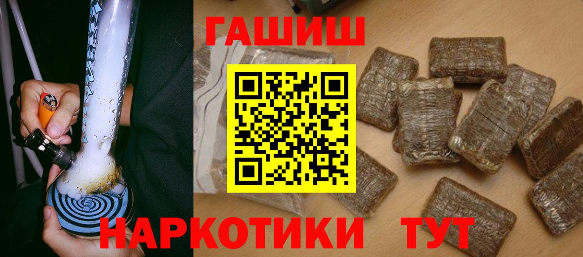 Белореченск  Гашиш  Вход с VPN  ГАШ Ice-O-Lator 
