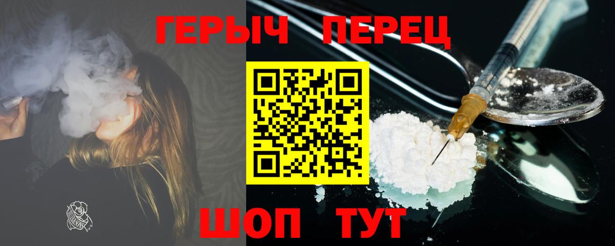 Белореченск  ГЕРОИН гречка  Героин  Вход с VPN 