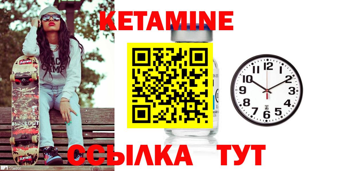 Кетамин VHQ  Вход с VPN  Белореченск  КЕТАМИН VHQ 