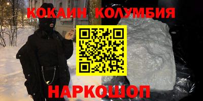 кокаин колумбия Усть-Джегута