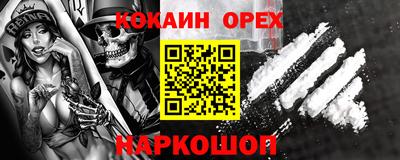 кокаин колумбия Усть-Джегута