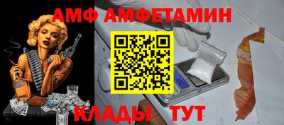 амф Уссурийск