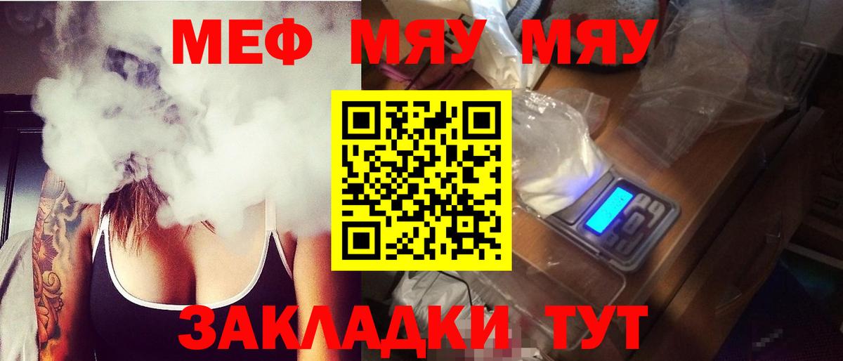 Меф кристаллы Белореченск