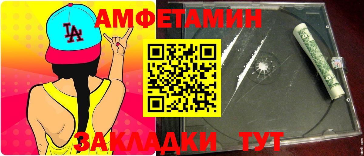 МЕТАМФЕТАМИН кристалл Белореченск