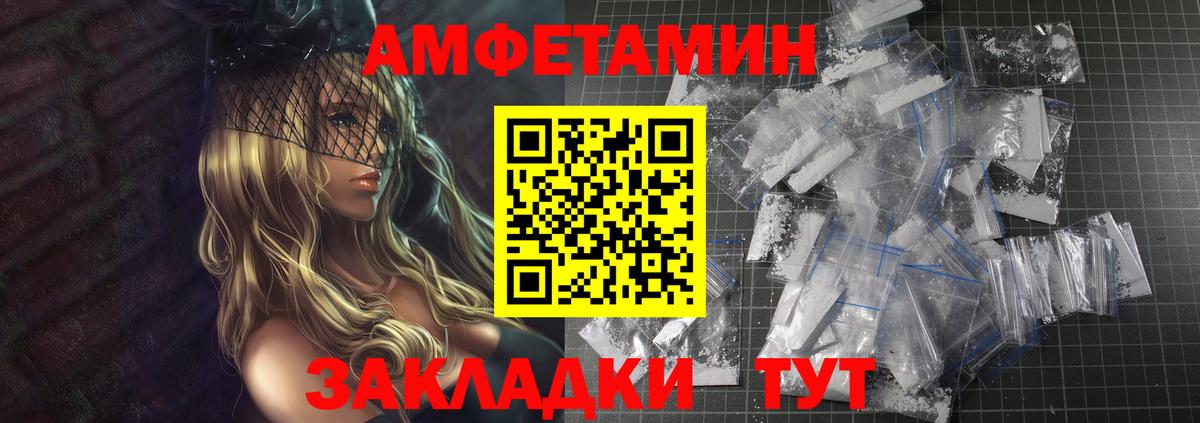 МЕТАМФЕТАМИН  Вход с VPN  Белореченск  Метамфетамин Декстрометамфетамин 99.9% 
