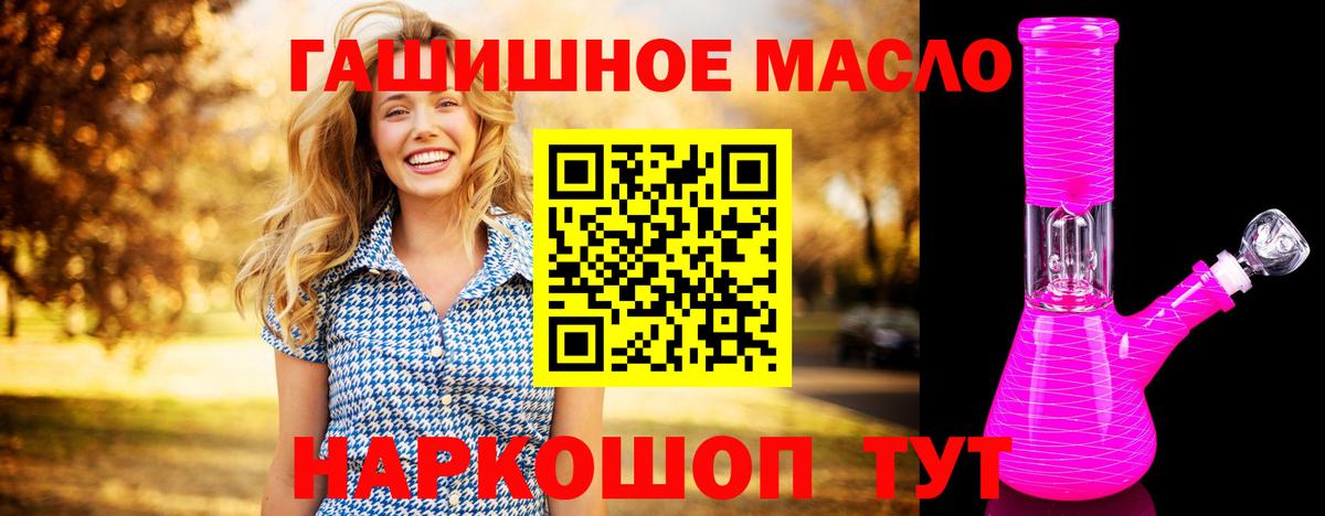 ТГК жижа Белореченск