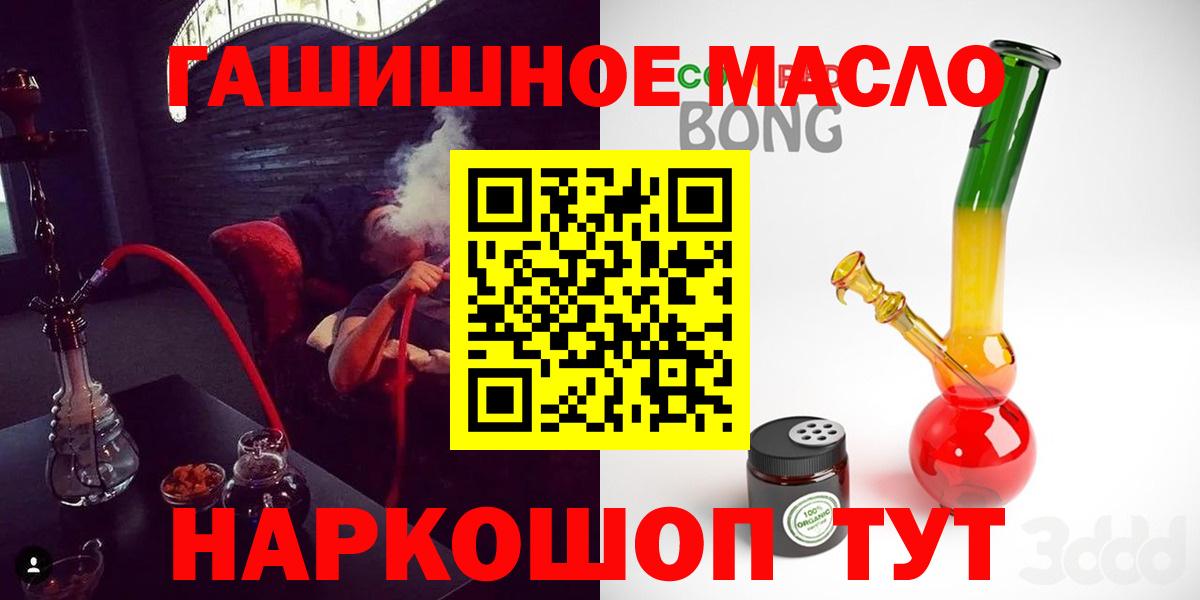 Белореченск  ТГК THC oil  Вход с VPN 